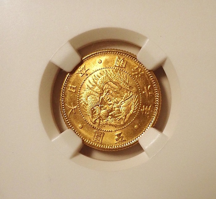 明治6年発行、旧5円金貨、MS66高鑑定 | アンティーク・コイン