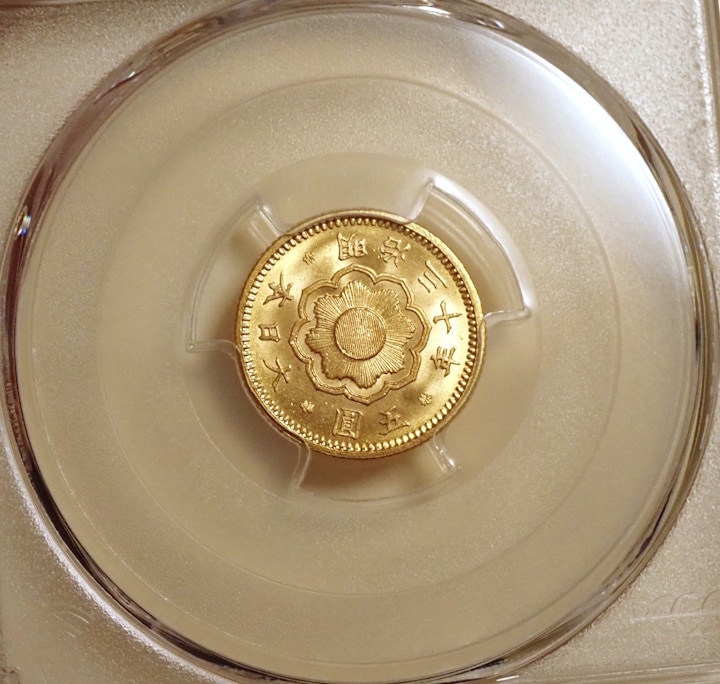 明治新金貨、明治30年5円、MS66高鑑定 | アンティーク・コイン