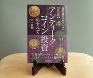 イギリス領インド、1918年ジョージ5世の1ルピー最高鑑定MS66