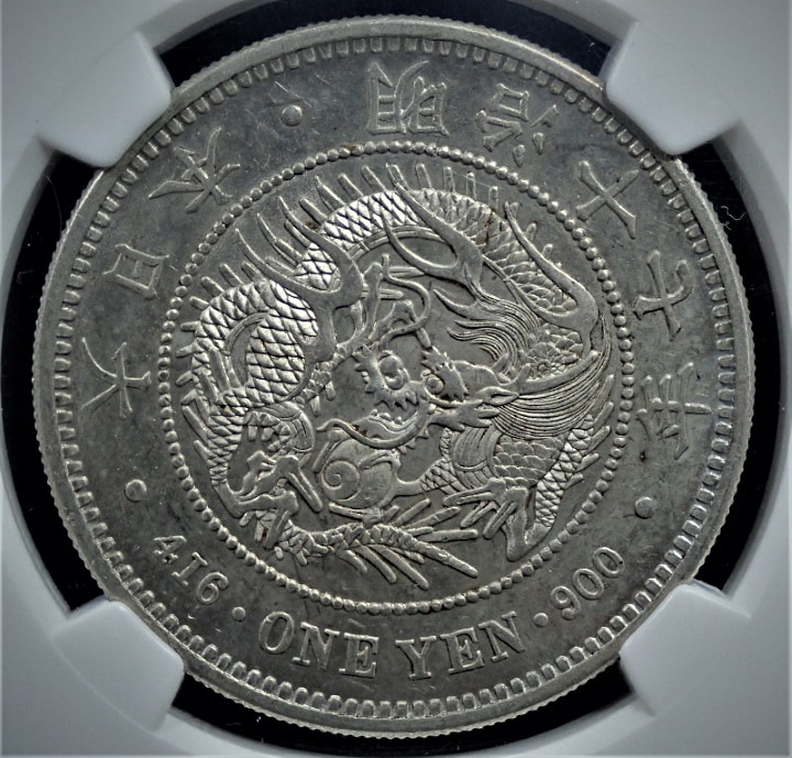 ★本物保証　新一円銀貨　大型　明治17年　特年　NGC 日本、明治17年、明治一円銀貨（大型） | アンティーク・コイン