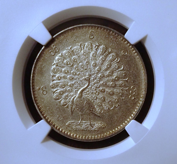 ミャンマー1852年、1キャット銀貨の高鑑定MS61 | アンティーク
