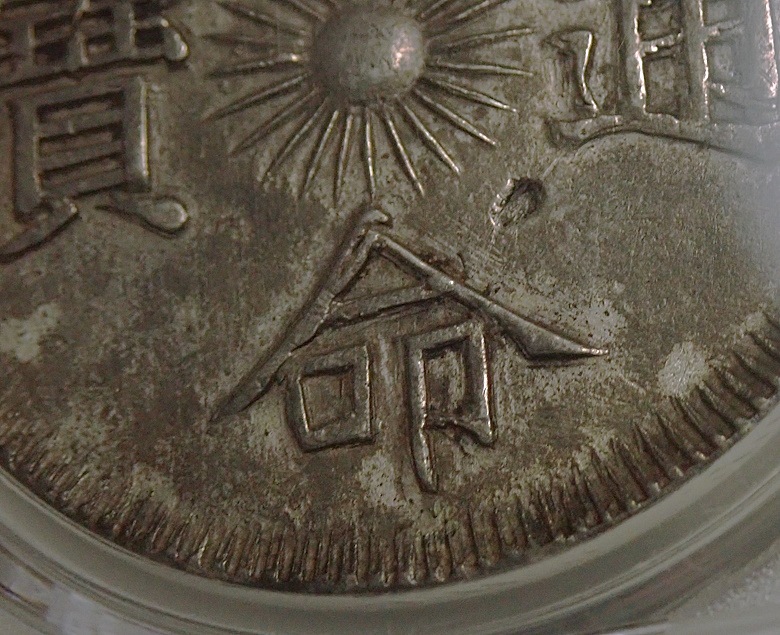 ����ʥ�1834ǯ����̿����7�����
