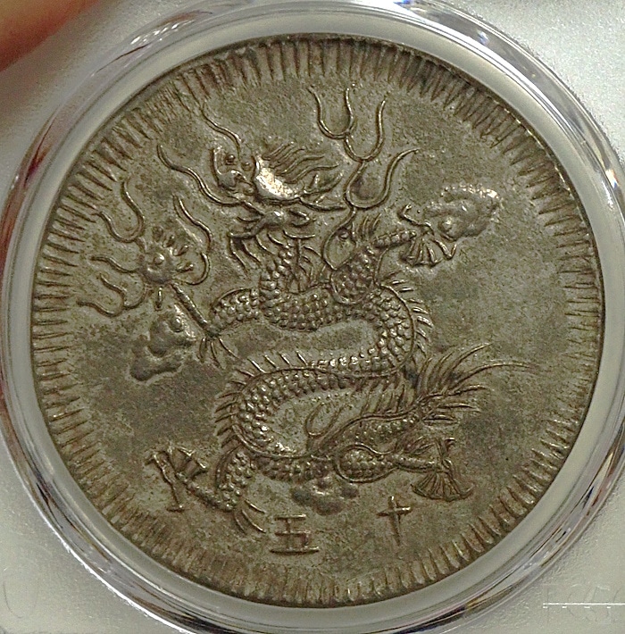 アンナン1834年、明命通宝7銭銀貨 | アンティーク・コイン