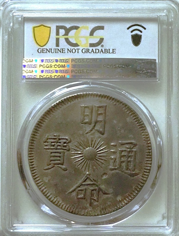����ʥ�1834ǯ����̿����7�����