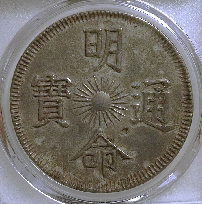 ����ʥ�1834ǯ����̿����7�����