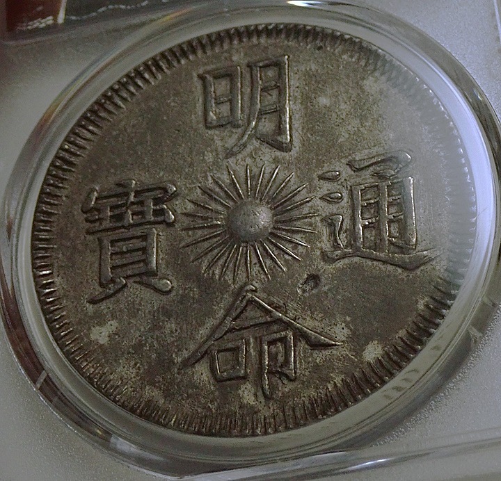 ����ʥ�1834ǯ����̿����7�����