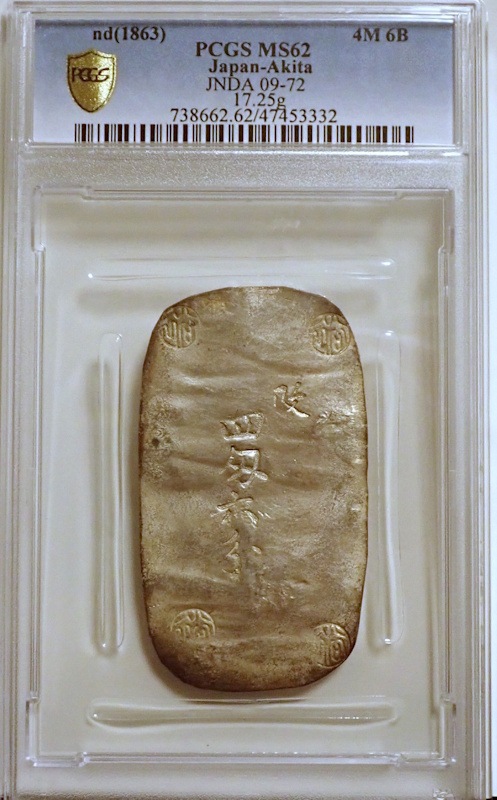 �����͡�����ϻʬ��Ƚ��MS62����Ѥ�
