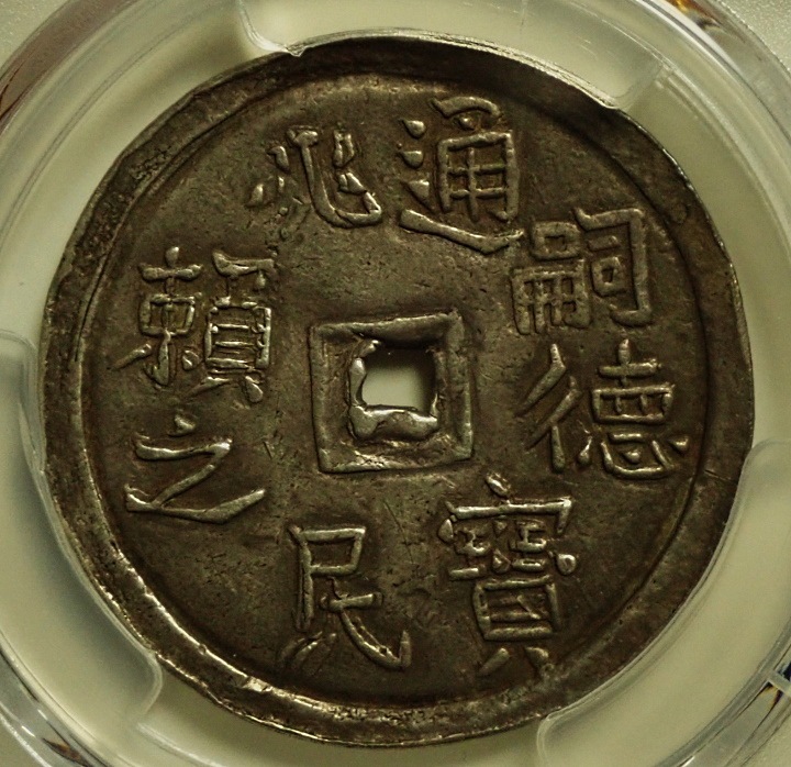 ����ʥ󡢻�������1/4ξ��2.5���˶�ߡ�PCGS-AU55