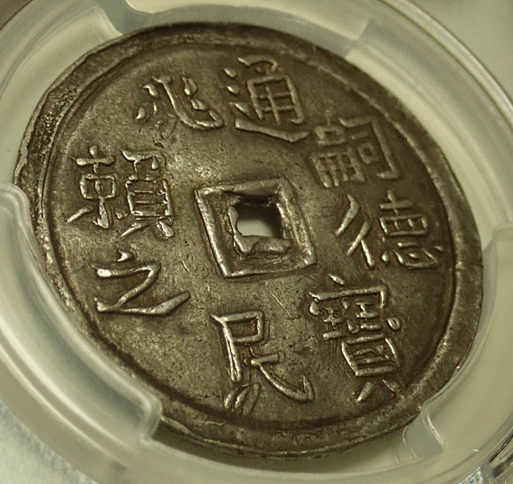 ����ʥ󡢻�������1/4ξ��2.5���˶�ߡ�PCGS-AU55