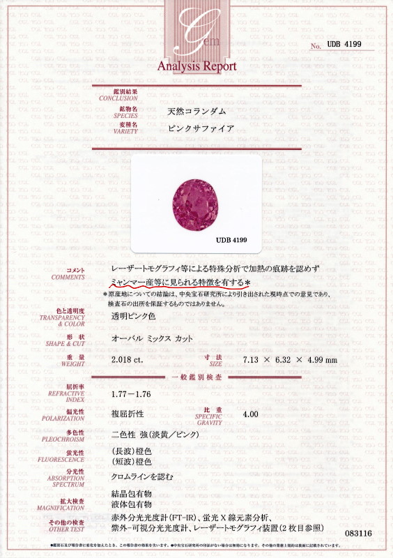 �ߥ��ޡ��������Ǯ�ԥ󥯡����ե�������2.018����åȡ�