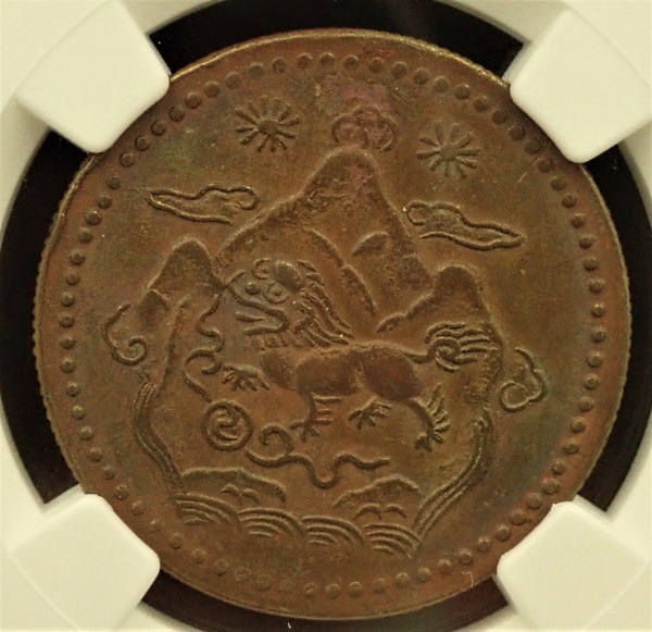 チベットで1948年に発行された5ショー銅貨（KM-Y28.1） | アンティーク 
