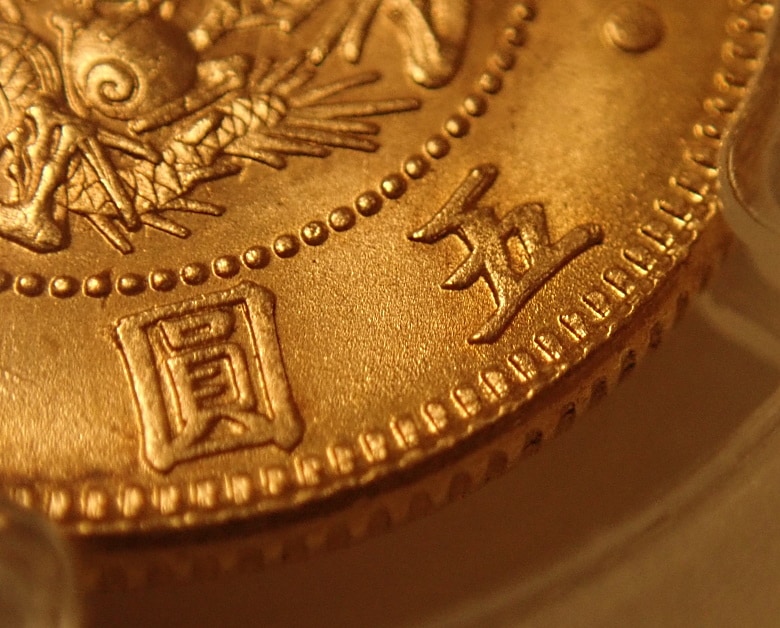 ������5�߶�ߡ�����5ǯ�ι���ꡢMS65