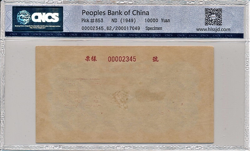 ����̱���1949ǯȯ��1���߸��ܻ�ʾ��ɽ�̡�΢�̤�2�祻�åȡ�