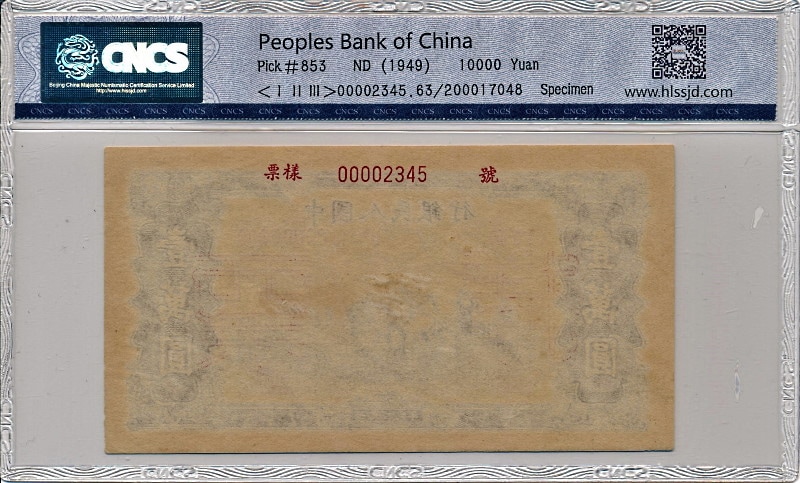 ����̱���1949ǯȯ��1���߸��ܻ�ʾ��ɽ�̡�΢�̤�2�祻�åȡ�