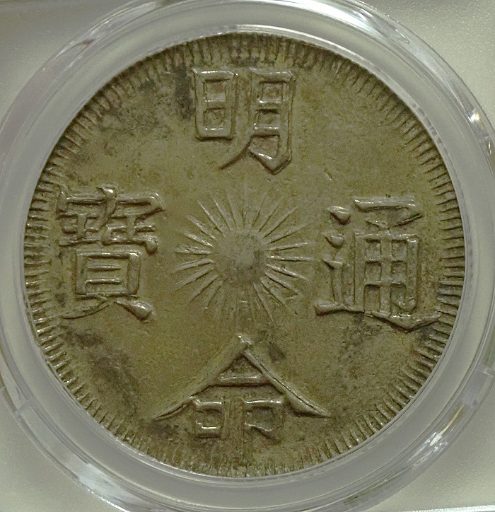 ����ʥ�1833ǯ��̿����7�����