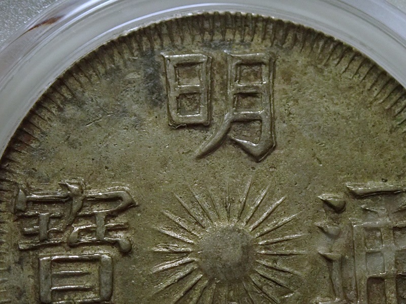 ����ʥ�1833ǯ��̿����7�����