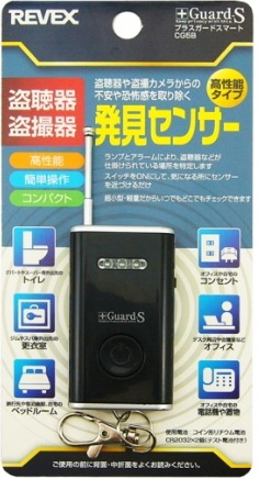 �꡼�٥å��� REVEX ��İ�� �𻣴� ����ǽȯ�����󥵡�����ƥ��� �ץ饹�����ɥ��ޡ��� CG5B