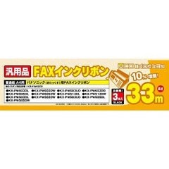 �ߥ襷 ����FAX���󥯥�ܥ� �ѥʥ��˥å� KX-FAN200�б� 3������ MCO FXS33PB-3�ڤ����󤻡�