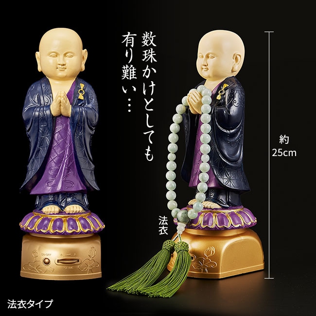 エス・ワールド わが家のお坊さん 浄土真宗大谷派（東本願寺） 法衣