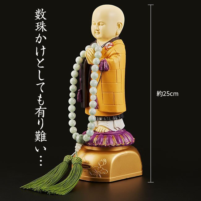 エス・ワールド わが家のお坊さん 浄土真宗本願寺派（西本願寺） 袈裟