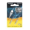 Panasonic �ѥʥ��˥å� �ŵ����� ����饤���� �ԥ������������� 2���� BR425/2B