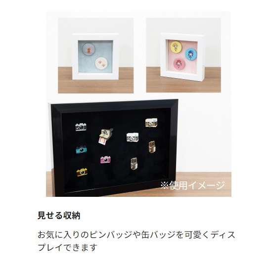 ピンバッジコレクション 20個以上 黒フレーム付き King ピン缶バッジフレーム 130角 ブラック 缶バッジや推し