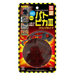 �꡼�٥å��� REVEX �ѥȥԥ�III ����åץ����� SLR85CL �����Ԥΰҳ� ���Ȥ�