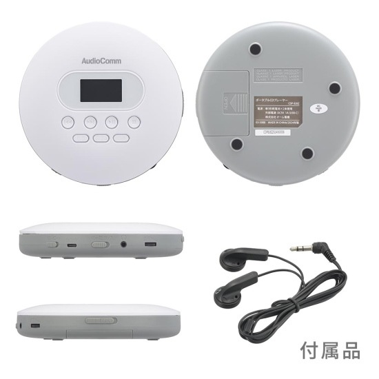 OHM AudioComm ポータブルCDプレーヤー CDP-828Z ホワイト Type-C端子