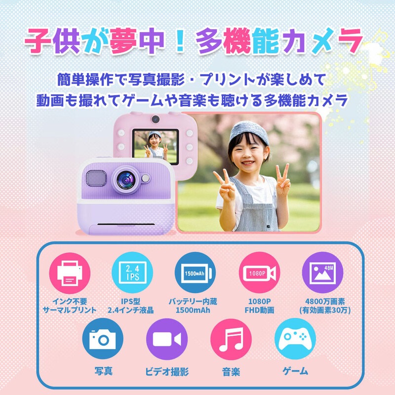 プリンター付きキッズカメラ Amazon.co.jp: ClickingDYS D10M 子ども用プリントカメラ キッズ