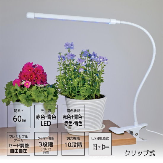 LED 植物育成 水耕栽培 LEDライト 観葉 植物 育成 ガーデニング
