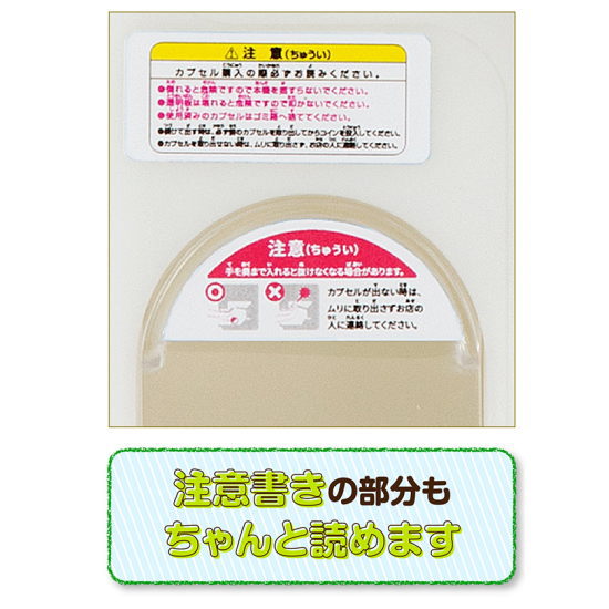 ガチャ2Ez 初代ステッカー付！】タカラトミーアーツ ガチャ貯金