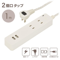 OHM ŵ륬ɡUSBեå Ĺ1m2ĸUSB2ĸ2.4A) Lץ饰 HS-TKU21W22 ǳ Ǯ Ĺ