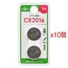 ��10�ѥå���OHM�ŵ� ������ॳ�������ӡ�CR2016 2���� (CR2016B2P)
