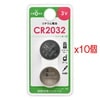 ��10�ѥå���OHM�ŵ� ������ॳ�������ӡ�CR2032 2���� (CR2032B2P)