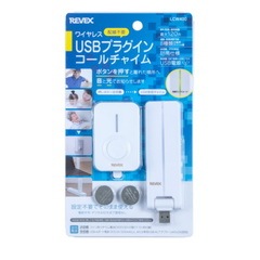 REVEX �꡼�٥å��� �磻��쥹��������㥤�ॻ�å� LCW400 ��ǯ������Τ��Լ�ͳ�����θƤӽФ��ܥ���Ȥ��� USB�������㥤�� ������� ��������