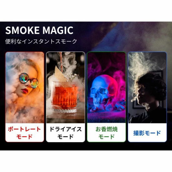 LENSGO (レンズゴー) SMOKE K ポータブルフォグマシン 動画・写真撮影