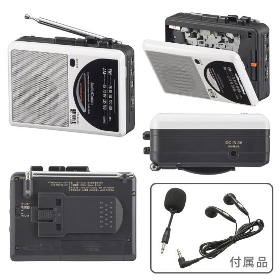 OHM オーム電機 ラジオカセットレコーダー 音を拾いやすい外付け録音