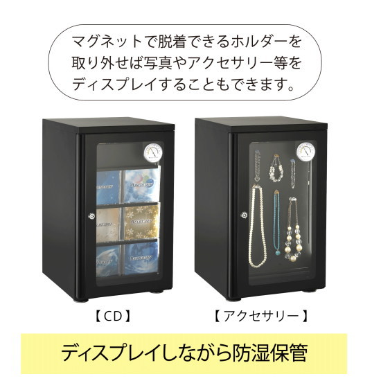 メーカー直送品 代引き不可 送料無料】東洋リビング 全自動防湿保管庫