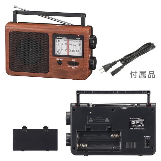 OHM オーム電機 AudioComm ポータブルラジオ コンセントと電池の2電源