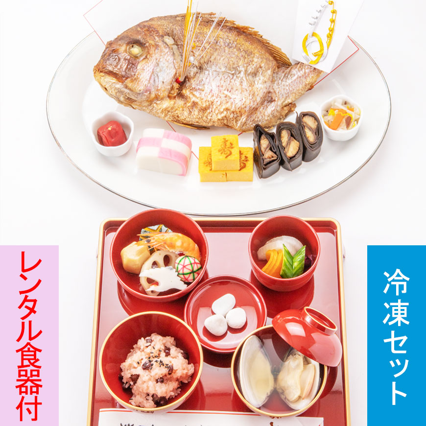 通信販売,お食い初めメニュー お食い初め【大きな鯛の料理セット 