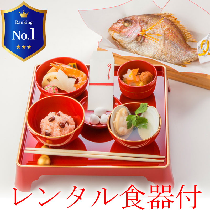 お食い初め 通販│全国各地にお届け宅配いたします,レンタルセット