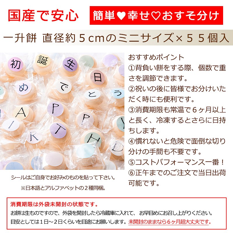 シークレット 【業務販売】一升餅 de AR2│小餅セット│白小餅 33g