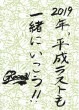 GReeeeN●超ポストカード 2019●新品●グリーン●ファングッズ