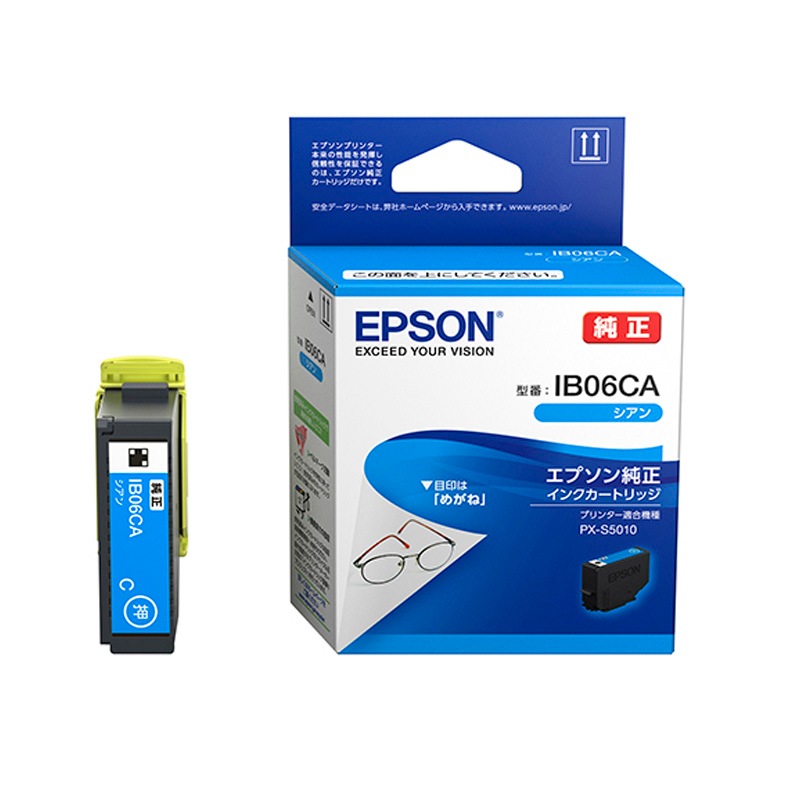 『IB06CA』 アウトレット品 EPSON エプソン 純正 インクカートリッジ シアン