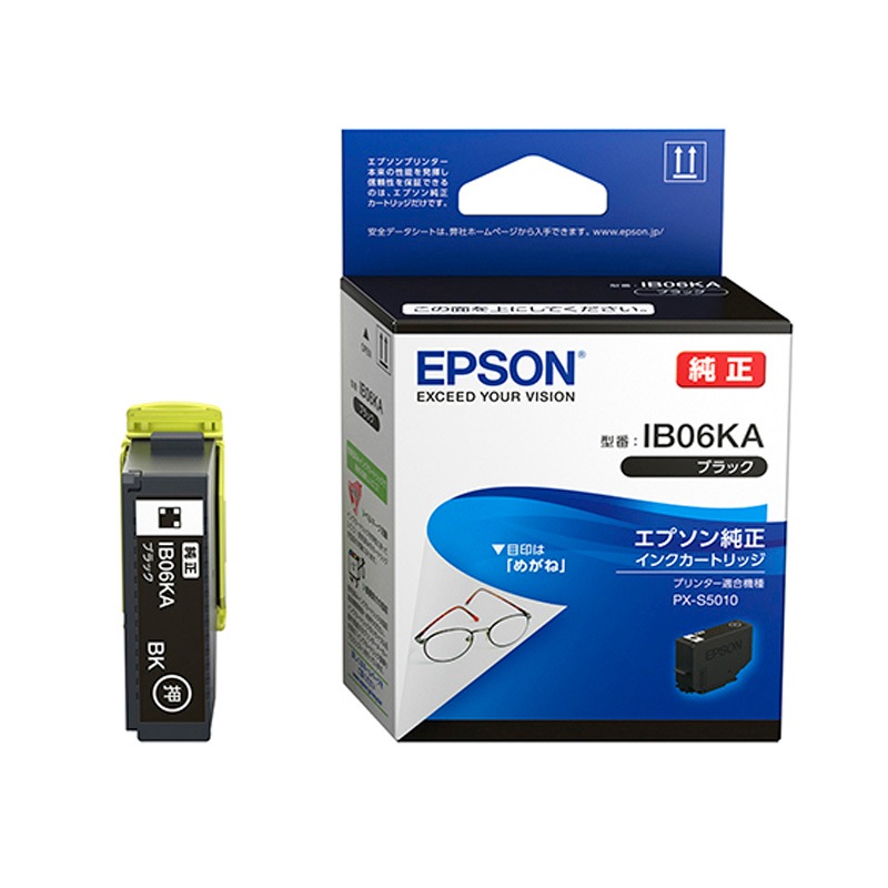 『IB06KA』 アウトレット品 EPSON エプソン 純正 インクカートリッジ ブラック