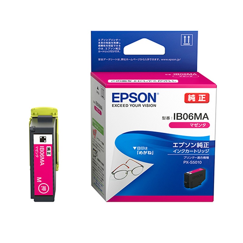 『IB06MA』 アウトレット品 EPSON エプソン 純正 インクカートリッジ マゼンタ