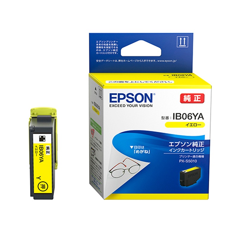『IB06YA』 アウトレット品 EPSON エプソン 純正 インクカートリッジ イエロー