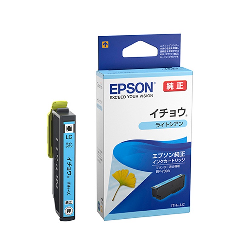 『ITH-LC』 アウトレット品 EPSON エプソン 純正 インクカートリッジ イチョウ ライトシアン