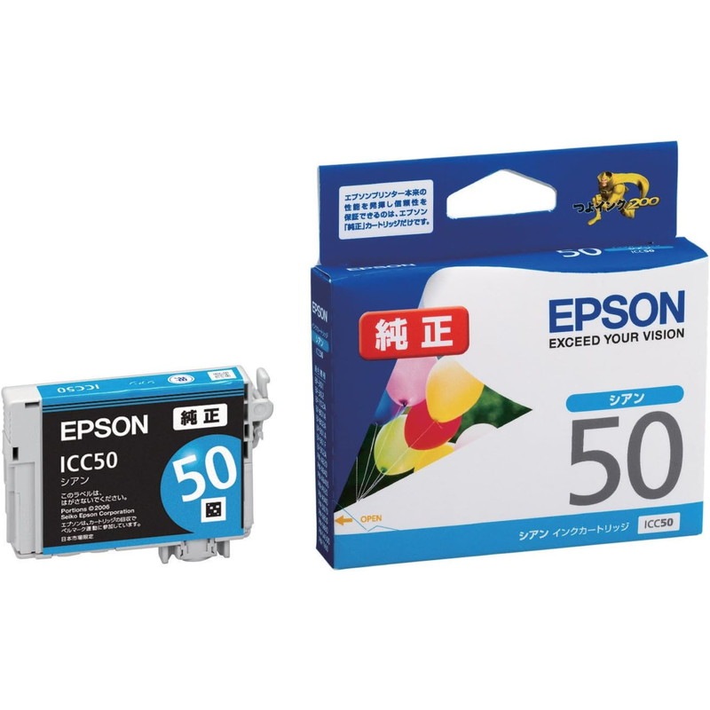 『ICC50』アウトレット品 エプソン EPSON 純正 インクカートリッジ シアン 風船
