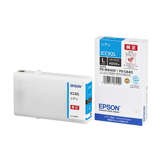 『ICC92L』純正 アウトレット品 エプソン EPSON シアン インクカートリッジL